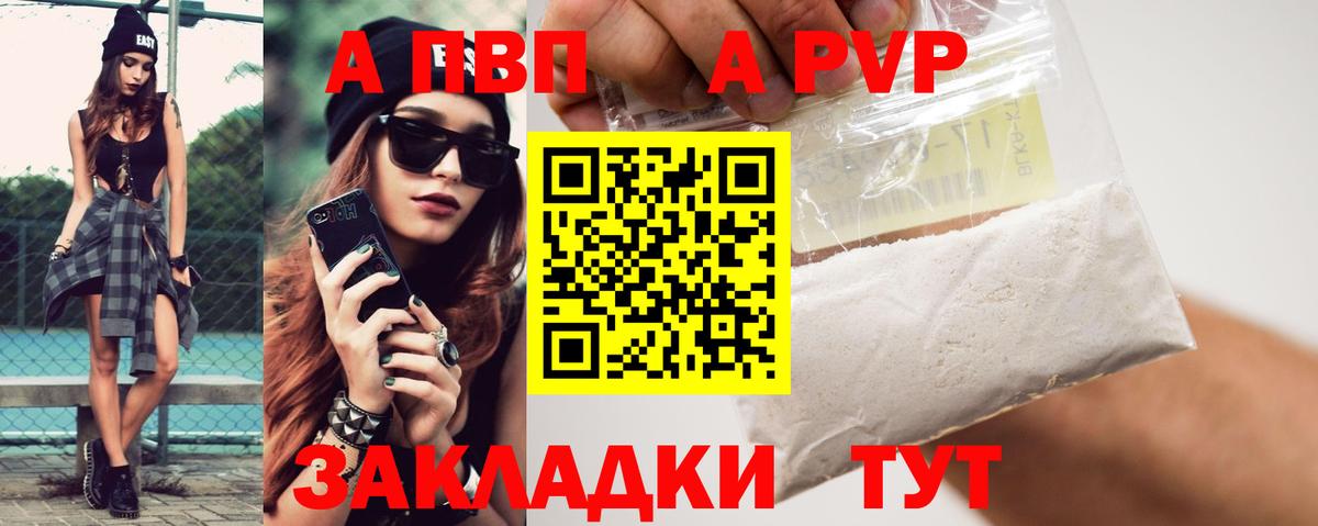 A PVP  Альфа ПВП крисы CK  Вход с VPN  A-PVP крисы CK  Малгобек  APVP крисы CK 