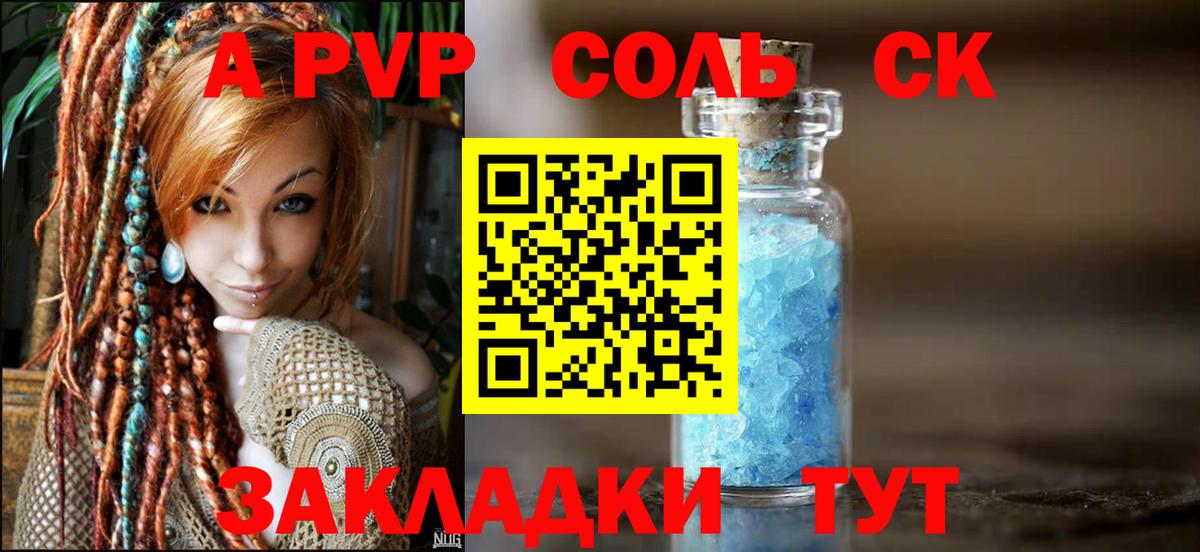 Alfa_PVP Соль Малгобек