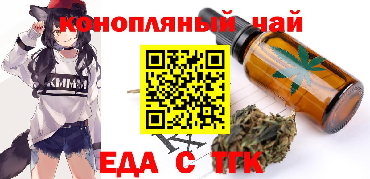 Canna-Cookies конопля  Вход с VPN  Малгобек 
