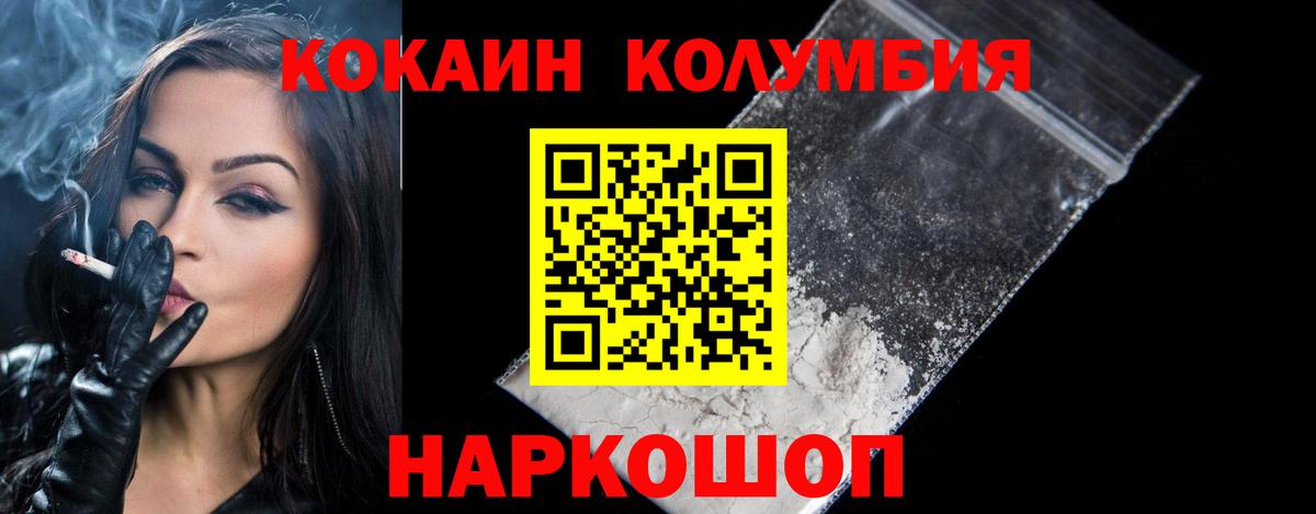 Малгобек  Кокаин  Вход с VPN  Cocaine Fish Scale 