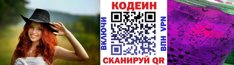 где можно купить наркотик  Малгобек  Кодеиновый сироп Lean Purple Drank 