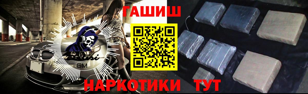 Гашиш  Вход с VPN  Малгобек  ГАШИШ убойный  Гашиш 40% ТГК 