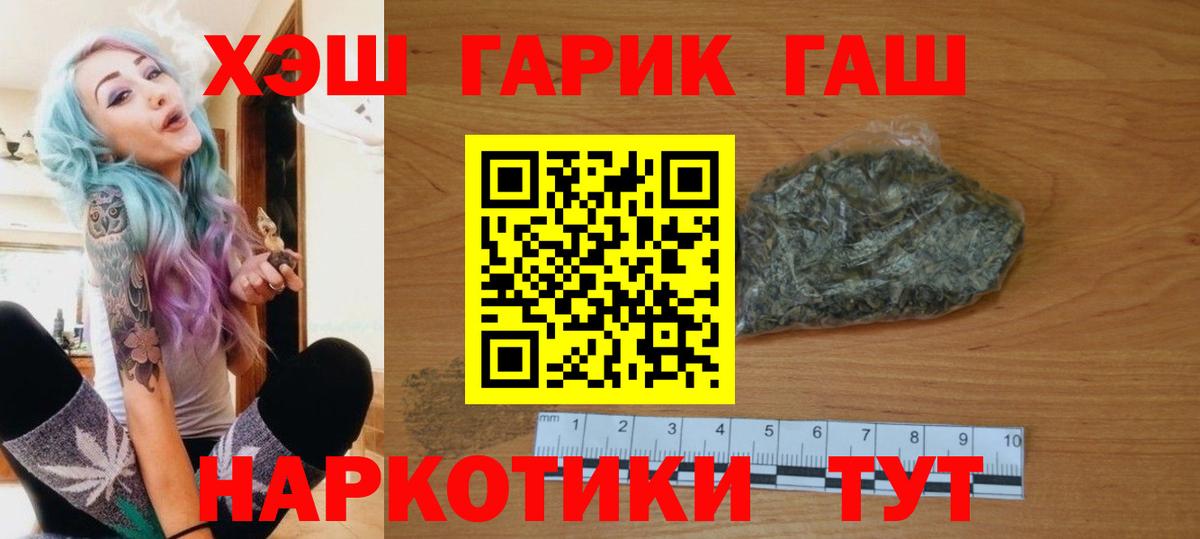 ГАШ гашик Малгобек