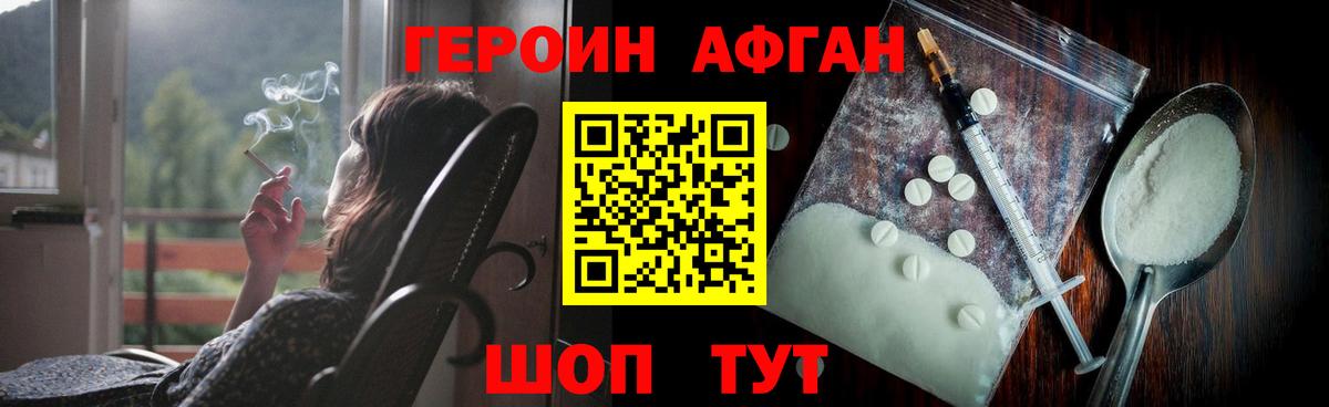 Малгобек  ГЕРОИН  Вход с VPN  ГЕРОИН афганец 