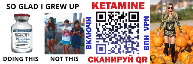КЕТАМИН VHQ  купить наркотик  ссылка на мегу зеркало  Малгобек 