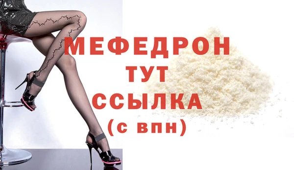 меф Красноперекопск