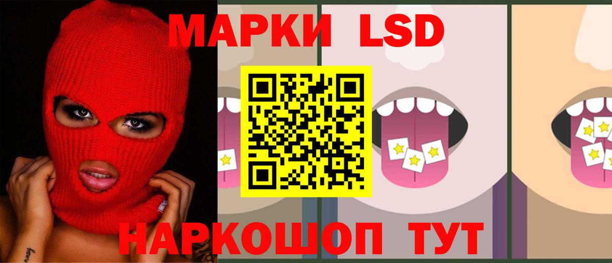 ЛСД экстази кислота  Вход с VPN  ЛСД экстази кислота  Малгобек 