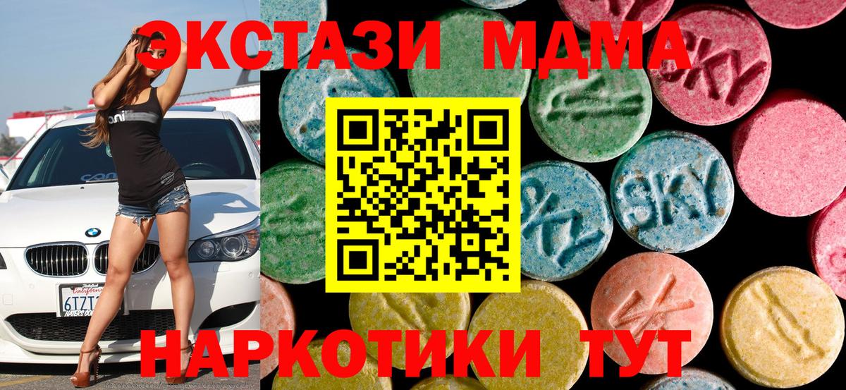 MDMA VHQ  Вход с VPN  Малгобек 