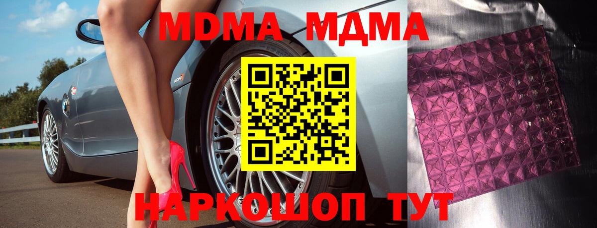 MDMA crystal Малгобек