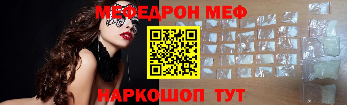 Меф кристаллы Малгобек