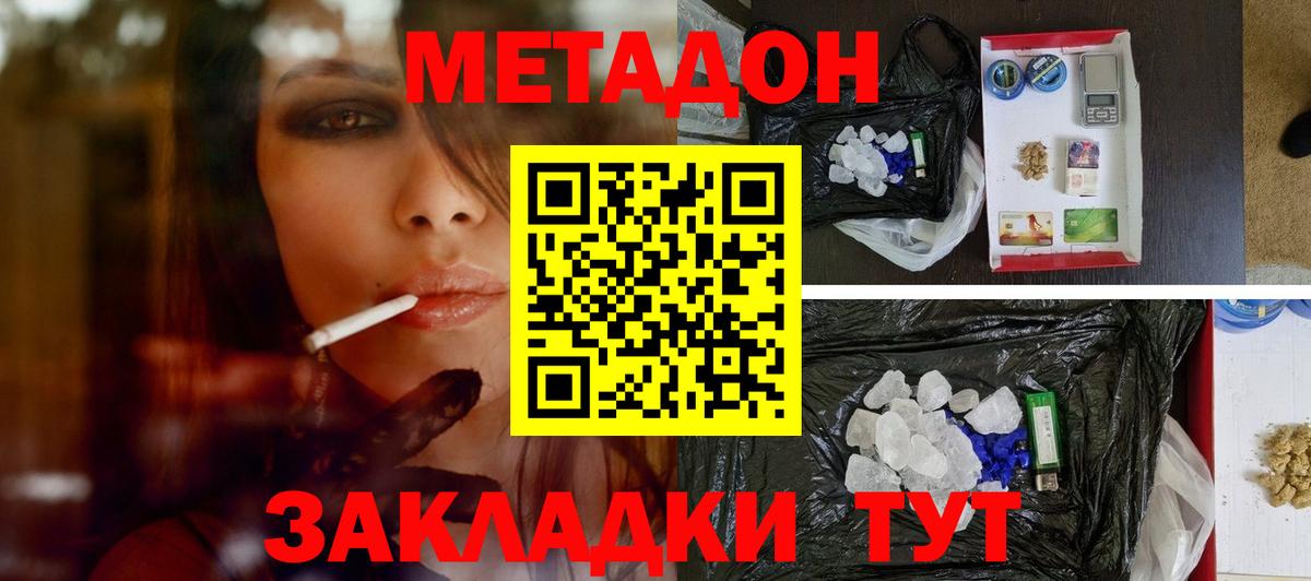 Конопля  АМФЕТАМИН   А ПВП СОЛЬ кристаллы  Гашиш  Меф МЯУ МЯУ кристаллы  Малгобек  Вход с VPN 