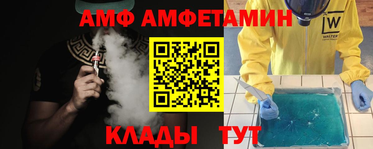 Первитин  Вход с VPN  Малгобек  Первитин пудра 