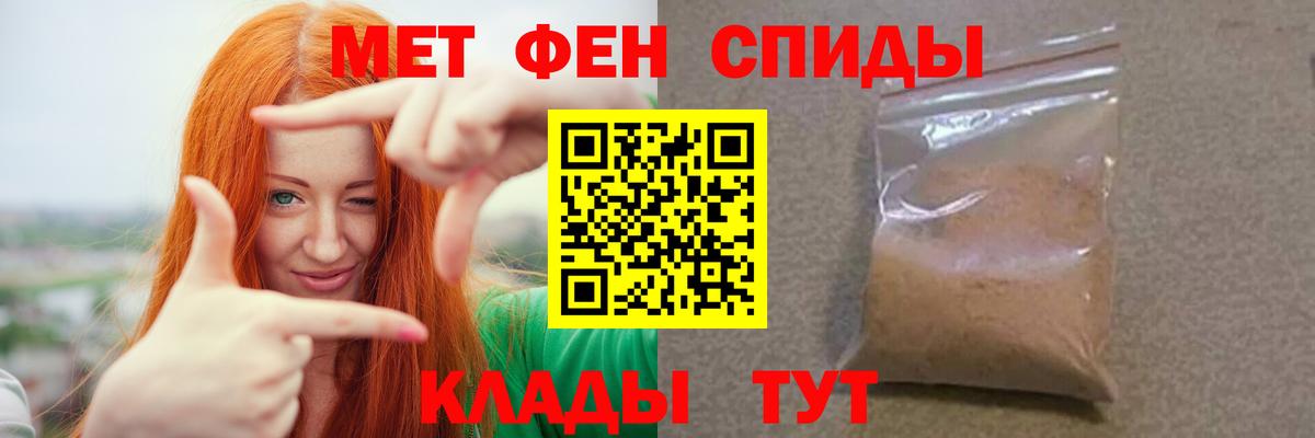 Первитин кристалл Малгобек