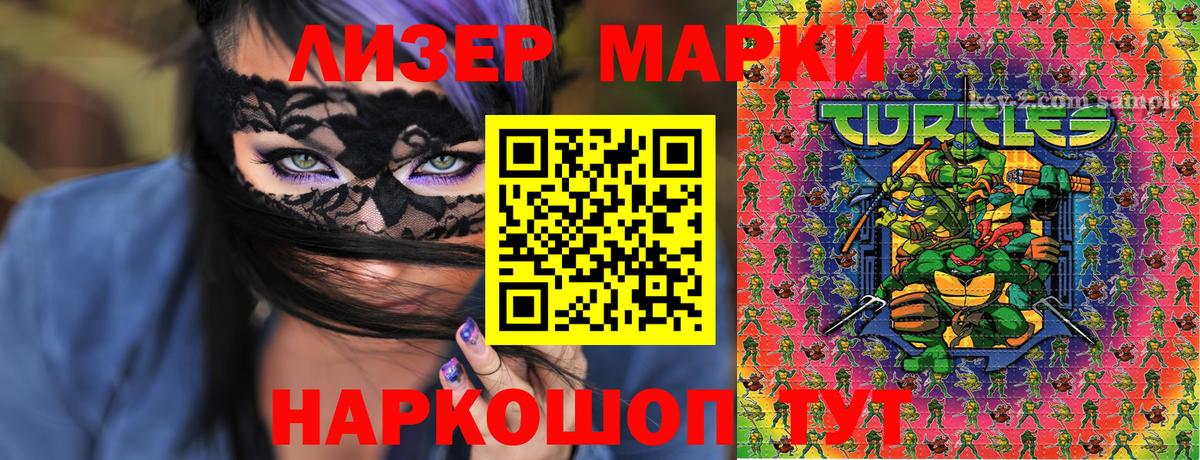 Марки 25I-NBOMe 1500мкг  Марки 25I-NBOMe 1500мкг  Марки 25I-NBOMe  Вход с VPN  Малгобек 