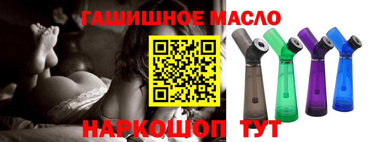 ТГК концентрат  Дистиллят ТГК гашишное масло  Вход с VPN  Малгобек 
